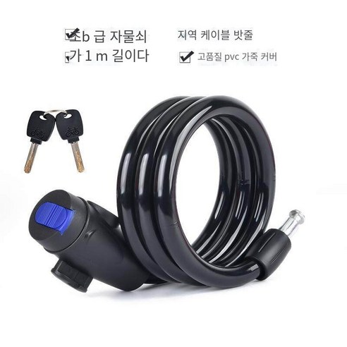 자전거 잠금 도난 방지 산악 자전거 체인 휴대용, 기본 블랙 슈퍼B클래스 키 잠금【1쌀，잠금 프레임 없음