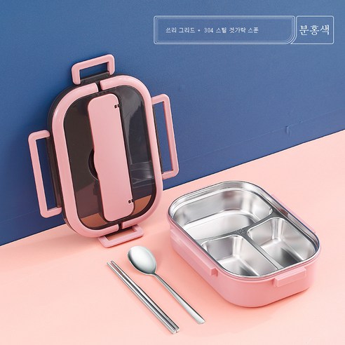 DFMEI L스테인리스 보온 도시락 도시락 도시락 직장인 대용량 점심 도시락입니다, DFMEI 핑크 세 그리드 [800Ml] + 304 스, 800ml"