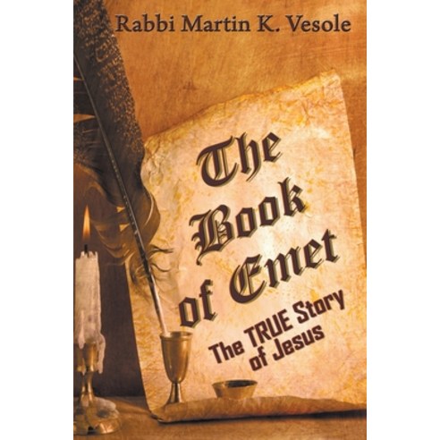 (영문도서) The Book of Emet: The TRUE Story of Jesus Paperback, Shalom Rav Publications, English, 9781937416034