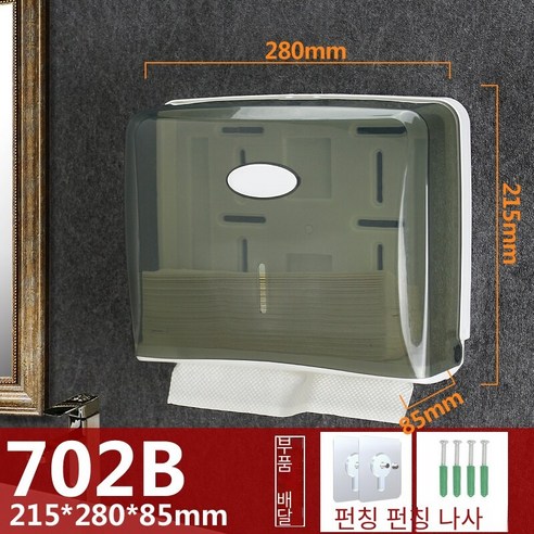 천공되지 않은 화장지 상자 벽걸이 형, 펀칭없이 702 투명 블랙