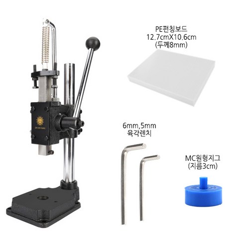 다이모공구 가죽공예 블랙 핸드프레스 소형핸드프레스, 블랙핸드프레스(단품)+추가구성품, 1개