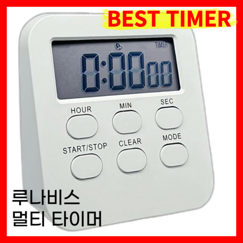 루나비스 멀티 타이머 주방 공부, 1개, 화이트