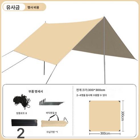 Z3JC 아웃도어 버터플라이 블랙풀 텐트 캠핑 차양, 스퀘어3*5M(6-10인)잉크그린, 고퀄리티 블랙 본딩