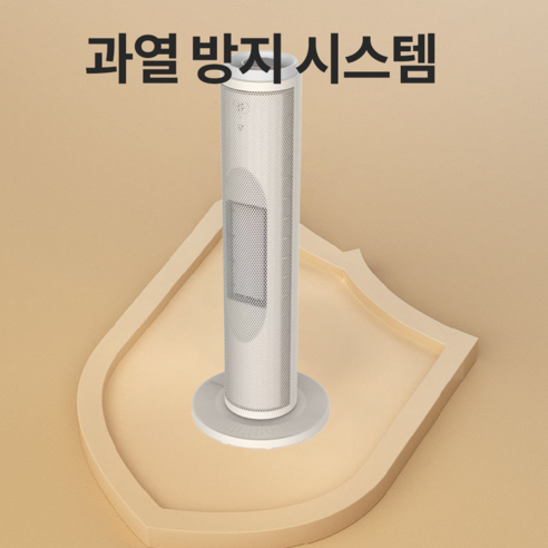 난방비 걱정 없이 따뜻한 겨울, 씽크라이프 NEW 절전형 타워 온풍기