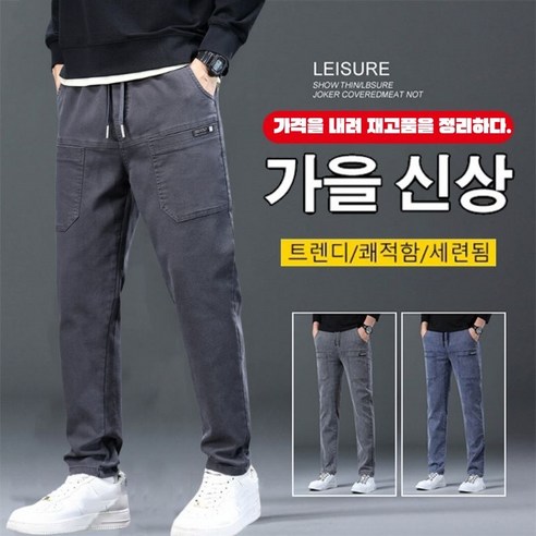 Giwalk 남자 6포켓 카고바지 캐주얼팬츠 밴딩카고바지 남자조거팬츠