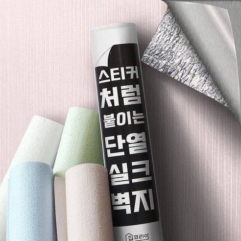 집코리아 스티커처럼 붙이는 단열 실크벽지, 버티컬 핑크