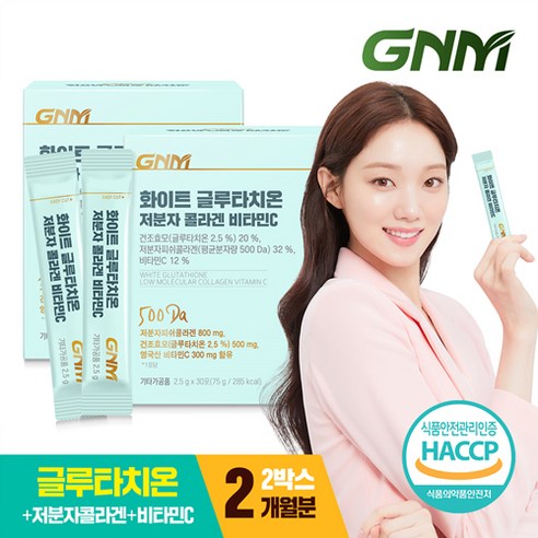GNM 화이트 글루타치온 저분자 피쉬콜라겐펩타이드 비타민C, 2개, 75g