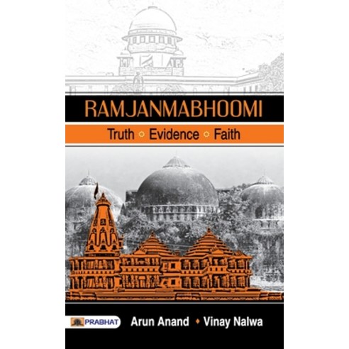 (영문도서) Ramjanmabhoomi Paperback, Prabhat Prakashan Pvt Ltd, English, 9789390315543