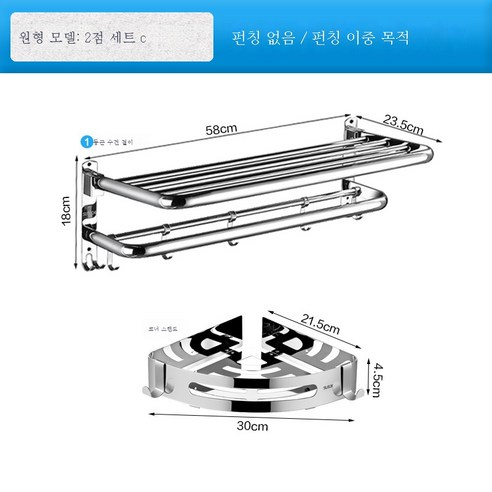 ZZJJC 펀치홀 304 스테인리스 화장실 타월걸이 철물홀더 샤워접이식대 욕실선반, 라운드-2종세트C