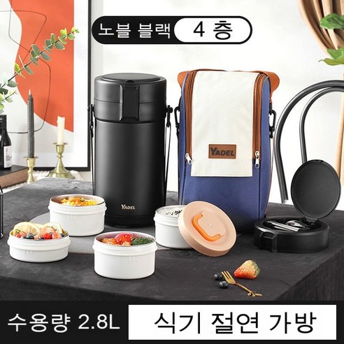 MEIISEO사무실용 보온 도시락 직장인 보온 도시락통 보온 밥통 휴대용 도시락, 색깔1_옵션3