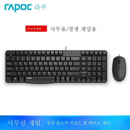 DFMEI Leibai 키보드 마우스 세트 유선 방수 음소거 기계 손을 노트북 사무실 전용 타이핑과 함께 터치, 블랙 [마우스 마우스 세트]