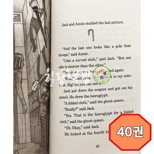 매직트리하우스로 아이의 영어 실력과 흥미를 동시에 잡아보세요!