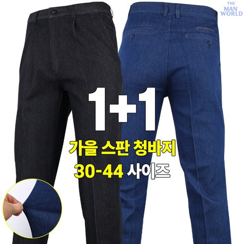 [더맨월드] JC-WD청스판바지 (1+1) 남자 원턱 작업복 작업 바지 등산바지 빅사이즈 용접 건설 현장 외출복