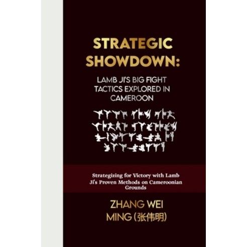(영문도서) Strategic Showdown: Lamb Ji''s Big Fight Tactics Explored in Cameroon: Strategizing for Victor... Paperback, Independently Published, English, 9798876799678