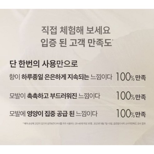 상쾌하고 영양감 있는 모발 관리를 위한 엘라스틴 퓨어브리즈 퍼퓸 샴푸 & 린스 혼합 세트