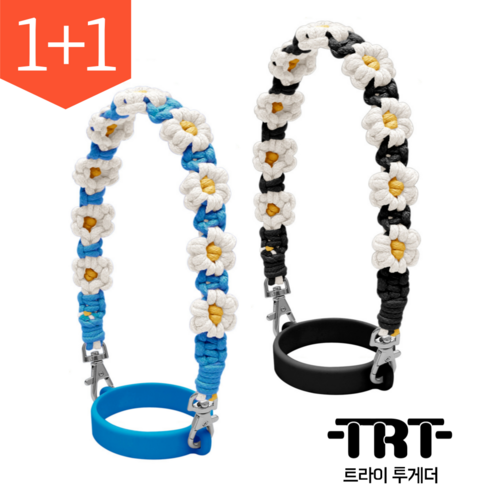 [1+1] 트라이투게더 텀블러 스트랩 손잡이 플라워 꽃타입, 블루화이트+블랙화이트, 1세트