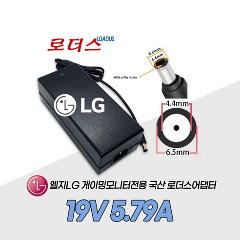 LG 27ART10 27ART10CKPL 스탠바이미LED TV용19V 5.79A