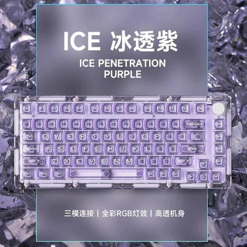 커스텀 기계식키보드 Monsgeek ICE75 무선 기계식 투명 블루투스 3 모드 RGB 백라이트 핫 맞춤형 게이밍 키보드, 없음, 없음, 2.분홍색 - V3pro crystal