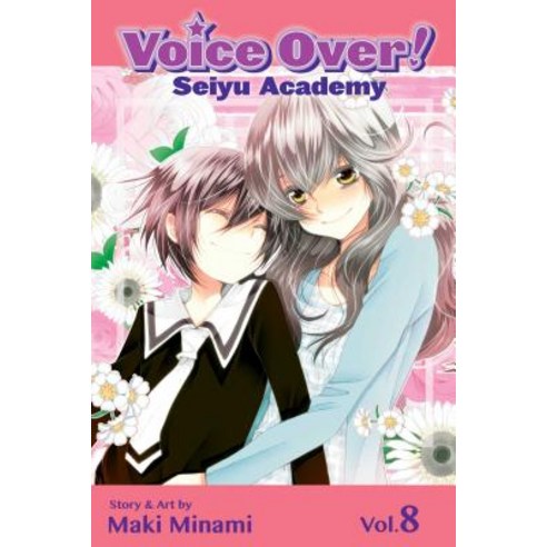 (영문도서) Voice Over!: Seiyu Academy Vol. 8 Paperback, Viz Media, English, 9781421559773