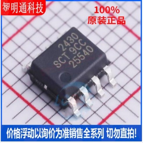 SCT2430STER SCT2430 ESOP-8 DC-DC 5 pcs/lot, 5개