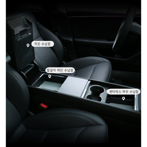 테슬라 모델3 하이랜드, 수납 고민 끝! 센터 콘솔박스 3종 풀세트로 완벽 정리!