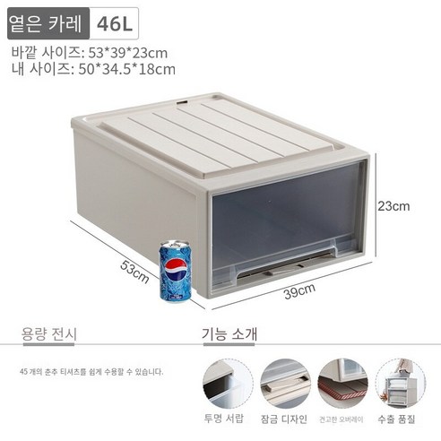 MBH화장대서랍장황금 고양이 두꺼운 서랍 보관 캐비닛 옷장 플라스틱 가정용 이불 의류 보관 상자 의류 분류 상자, 46L 라이트 카레 53*39*23cm