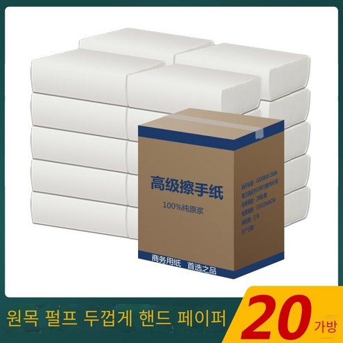 천공되지 않은 화장지 상자 벽걸이 형, 화장지 20 팩
