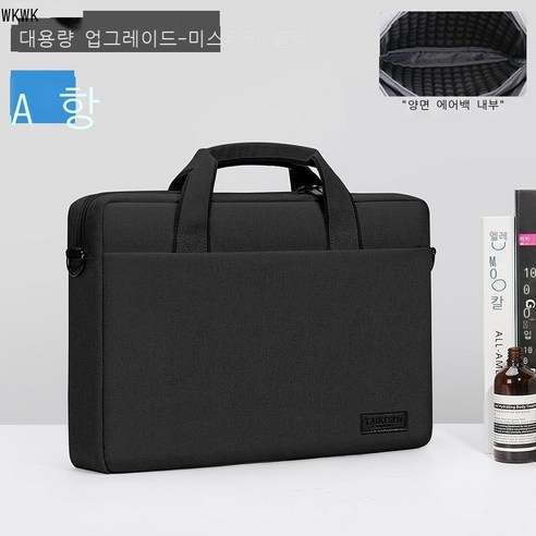 WKWK 노트북 가방 휴대용, 12형, 대용량 업그레이드형[양면 에어백+어깨끈] 시크릿 블랙