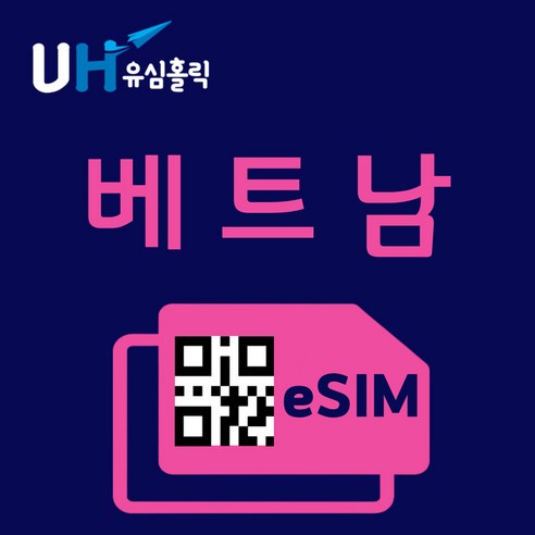 유심홀릭 베트남 이심 eSIM 데이터 무제한 FM e심, 매일 2GB, 5일, 1개