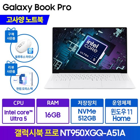 삼성전자 갤럭시북 프로 NT950 15.6인치 가벼운 대학생 사무용 업무용 가성비 인강용 포토샵 영상편집 캐드 주식 윈도우11정품 추천 노트북, 실버, 512GB, 16GB, WIN11 Home, NT950XGQ, 2024년