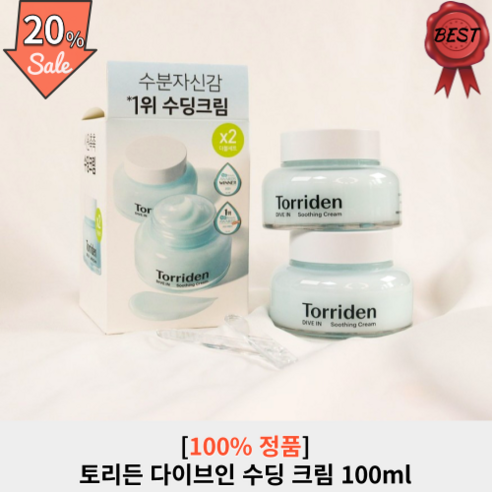 토리든 다이브인 저분자 히알루론산 수딩 크림 100ml, 1개