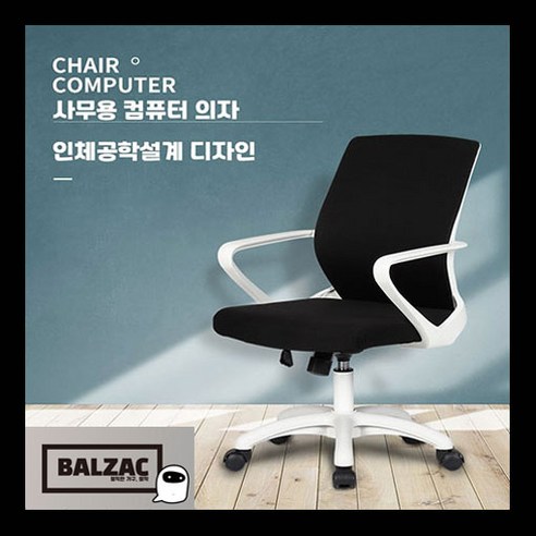 BALZAC 1인용 서재 컴퓨터책상 의자세트 책상겸테이블 강화유리 의자별도추가구매, 우드데크+화이트