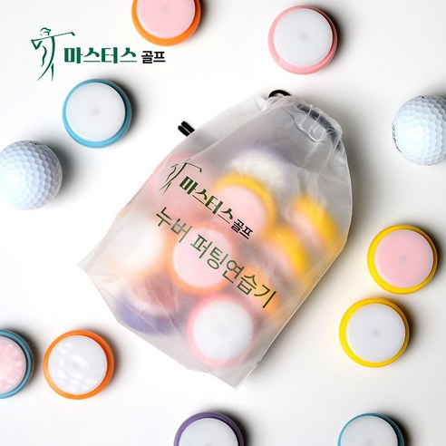 이제 퍼팅 매트는 버리고, 누버 퍼팅 연습기로 퍼팅 혁신을 경험하세요!