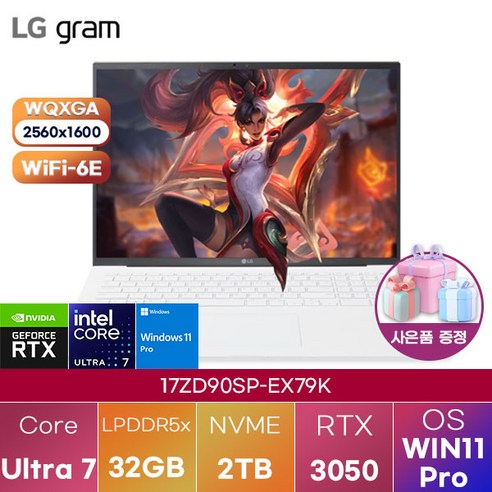 LG 그램 프로17 17ZD90SP-EX79K 윈도우11 신제품 대학생 인강용 업무용 사무용 포토샵 영상편집 고성능 가성비 노트북, Free DOS, 32GB, 1TB, 에센스 화이트