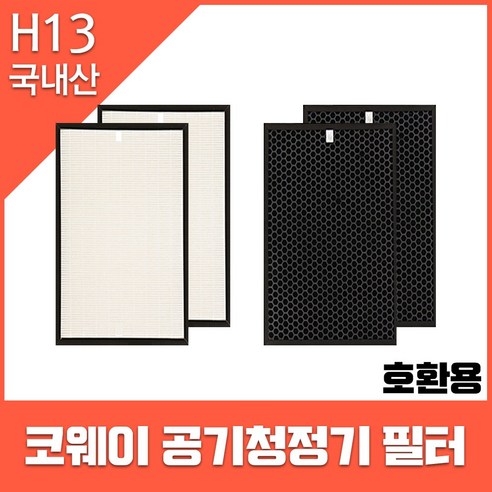 웅진코웨이 호환 필터 AP-1818C 일체형복합필터2개 1년사용SET