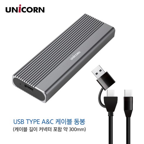 NVMe SSD의 잠재력을 해제하는 유니콘 외장케이스 SM-700P