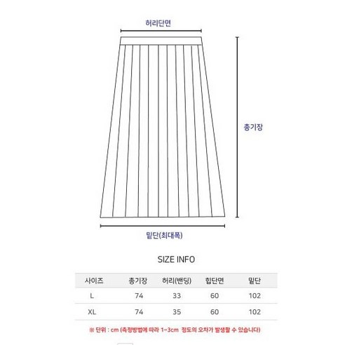 우아함과 실용성을兼한 일상더함 플리츠 밴딩 롱스커트
