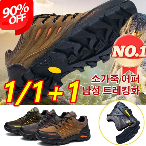 노스페이스등산화