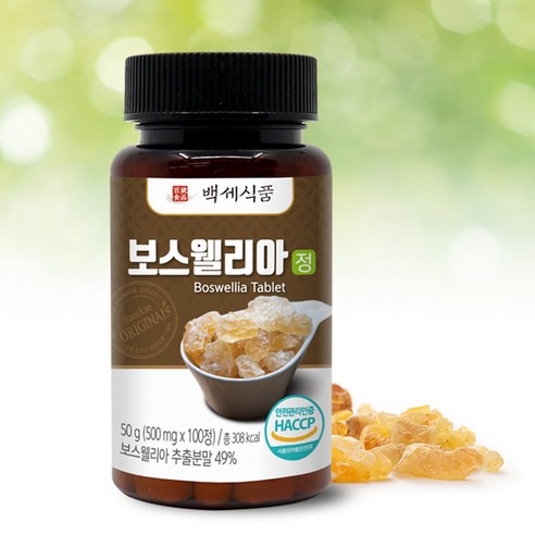 보스웰리아정 500mg x 100정 인도산 1개 HACCP 인증제품