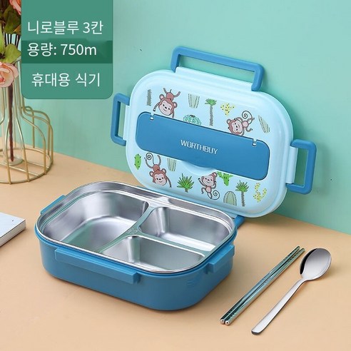 휴대용 도시락통 스테인리스., 색깔5_도시락상자3그리드분배식기
