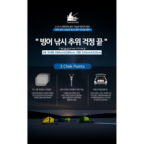 넉넉한 공간과 사계절 활용성을 갖춘 트라이캠프 사계절 쉘터 280plus 텐트로 완벽한 캠핑을 경험하세요.