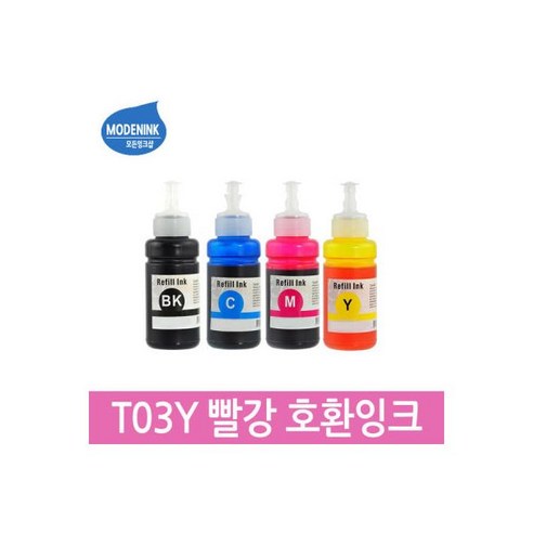 T03Y3 빨강 L4150 L4160 L6160 L6170 L6190 호환잉크, T03Y3 빨강 L4150 L4160 L6160 L61