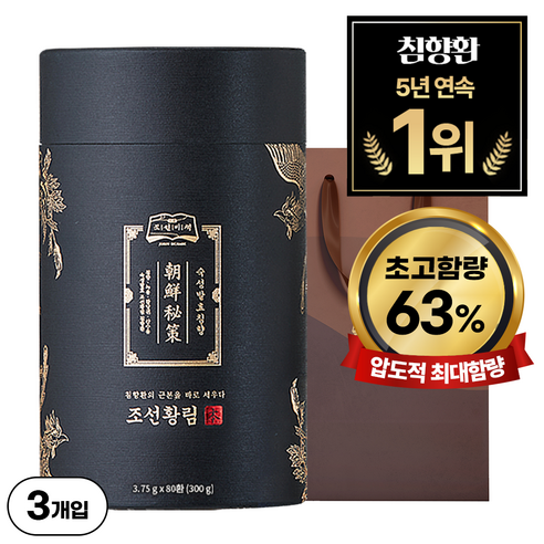 [흡수율 2.5배] 조선비책 조선황림 발효침향환, 300g, 3개