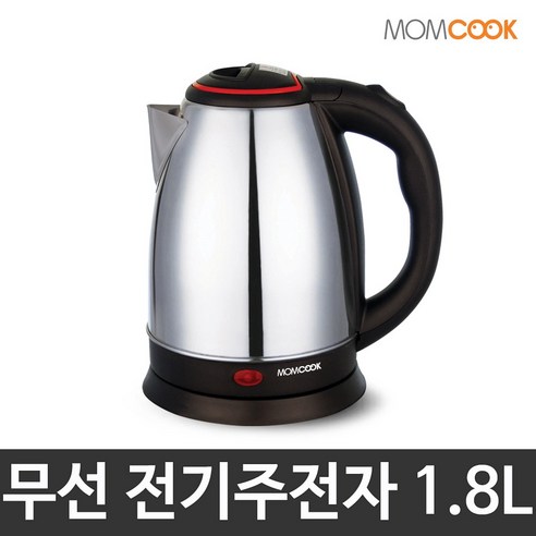 맘쿡 스텐레스 무선 전기 주전자 1.8L, DMK-1800S