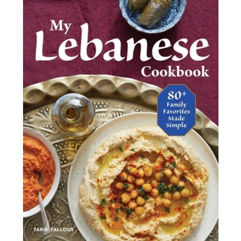 (영문도서) My Lebanese Cookbook: 80+ Family Favorites Made Simple Paperback, Rockridge Press, English, 9781641527408