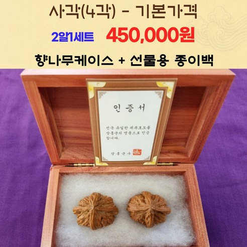 장흥 귀족호두, 예술과 건강을 담은 특별한 선물