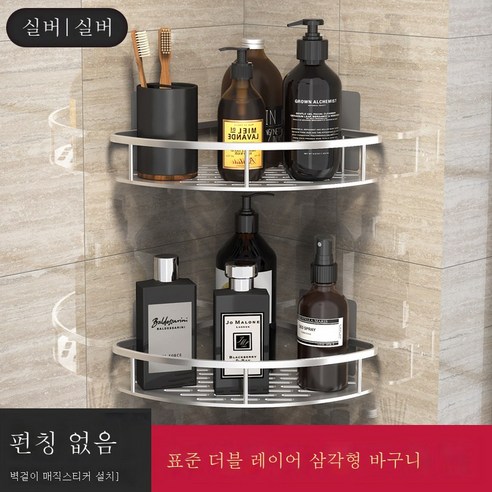 DFMEI 화장실 선반형 화장실 세면대 벽걸이 주방 욕실 수납 펀칭 면제, DFMEI 실버 스탠다드 더블 삼각(펀치 홀)