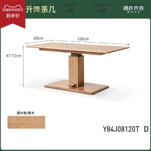 허먼밀러 쇼파와 라운지테이블 세트, 오크 소재, 1000x500mm (옵션사진 참조) 임스테이블