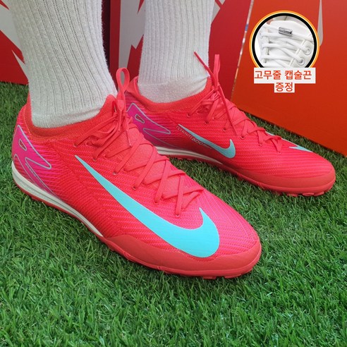 풋살 실력, 장비빨로 레벨업! 나이키 줌 베이퍼 16 프로 TF 후기 나이키머큐리얼베이퍼16프로tf