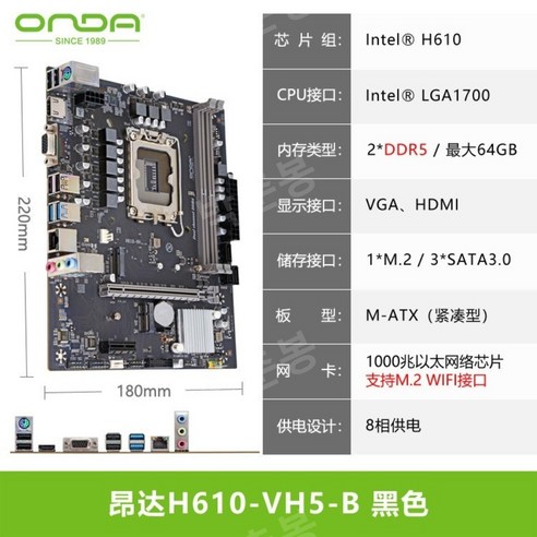 Onda H610/B660/B760-VH-W 데스크탑 컴퓨터 12/13세대 CPU 화이트 마더보드 게임 오피스 M.2, H610-VH5-B(검정색)